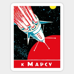 To Mars! - Soviet Space Art Magnet